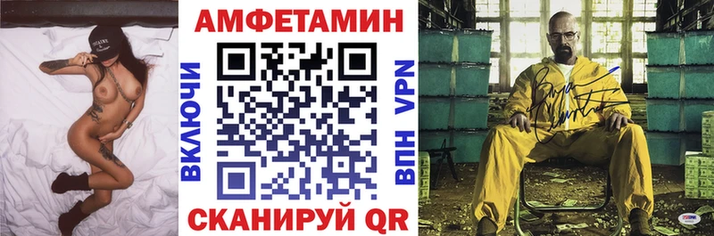 Amphetamine Розовый  Жигулёвск 