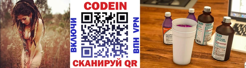 купить   Жигулёвск  Codein Purple Drank 