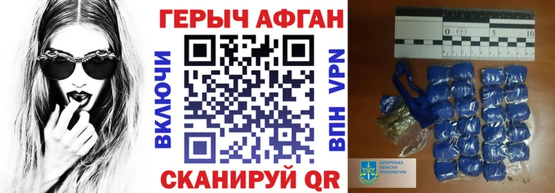 ГЕРОИН белый  Жигулёвск 