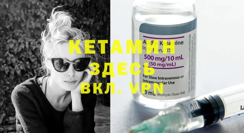 Кетамин ketamine  где купить наркотик  Жигулёвск 