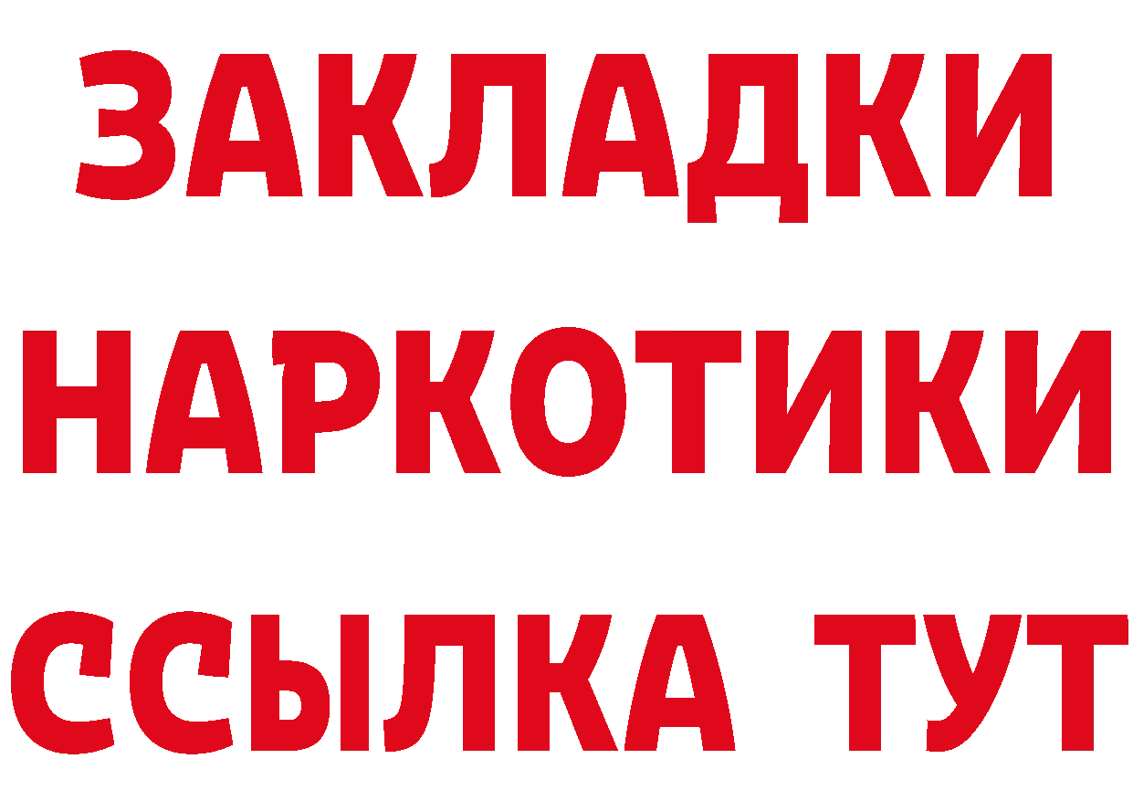 Кетамин VHQ tor нарко площадка mega Жигулёвск