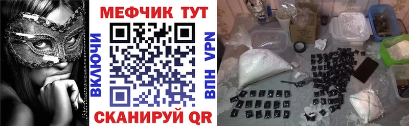Мефедрон VHQ  Жигулёвск 