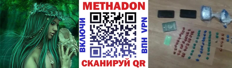 Метадон methadone  магазин    Жигулёвск 