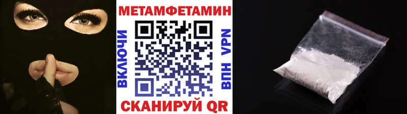 дарнет шоп  Жигулёвск  МЕТАМФЕТАМИН Methamphetamine 