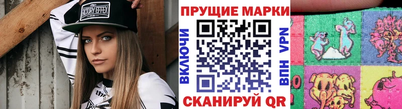 Марки NBOMe 1,8мг Жигулёвск