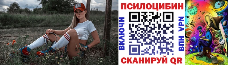 Псилоцибиновые грибы MAGIC MUSHROOMS  Жигулёвск 